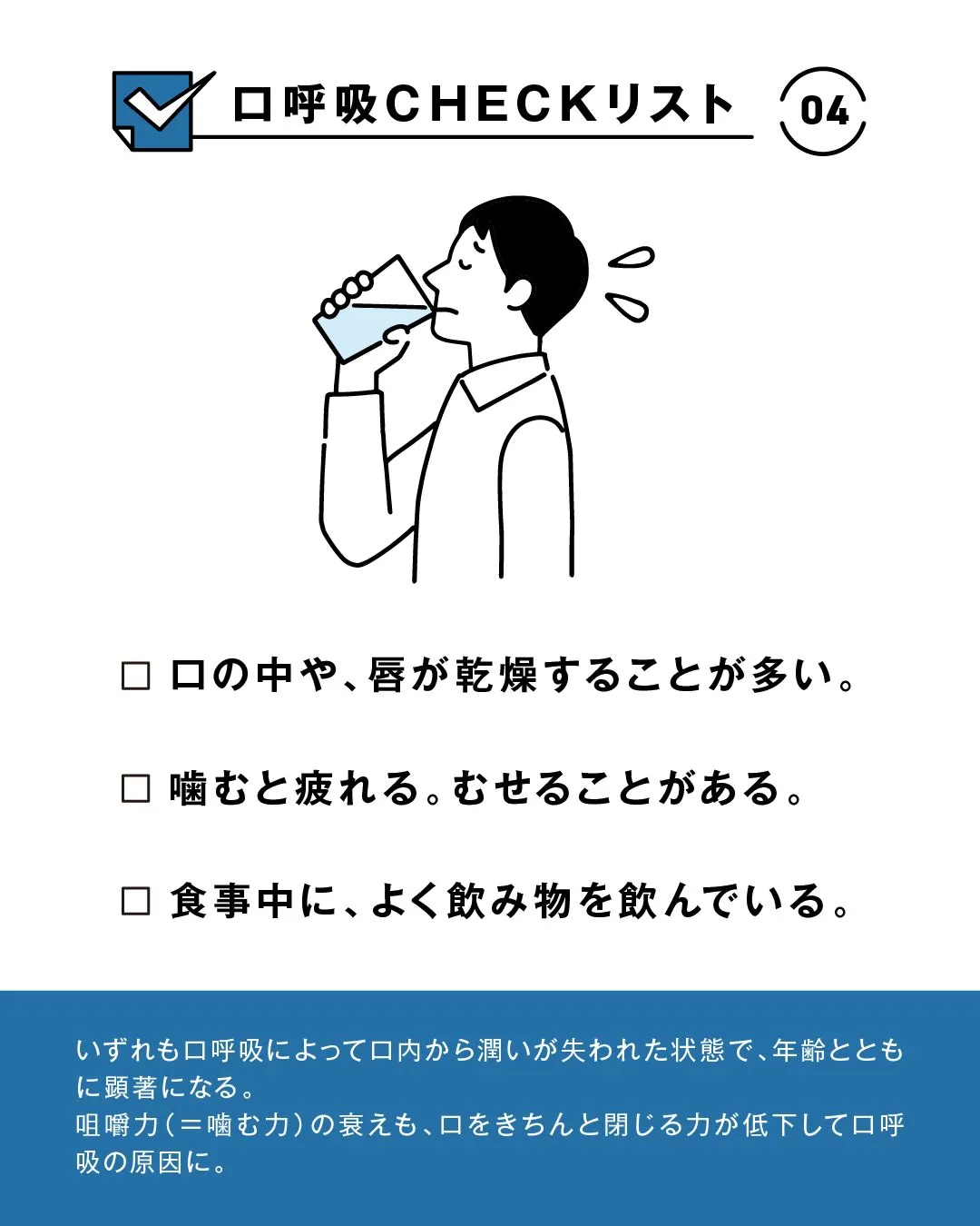 呼吸〜口呼吸〜