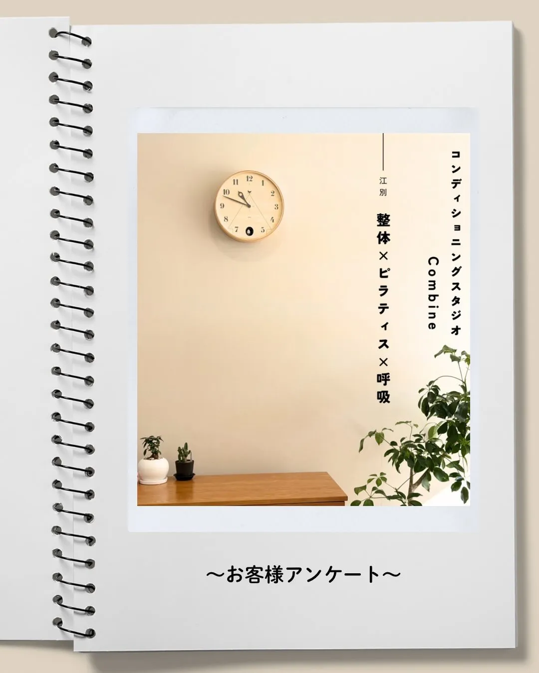 お客様アンケート