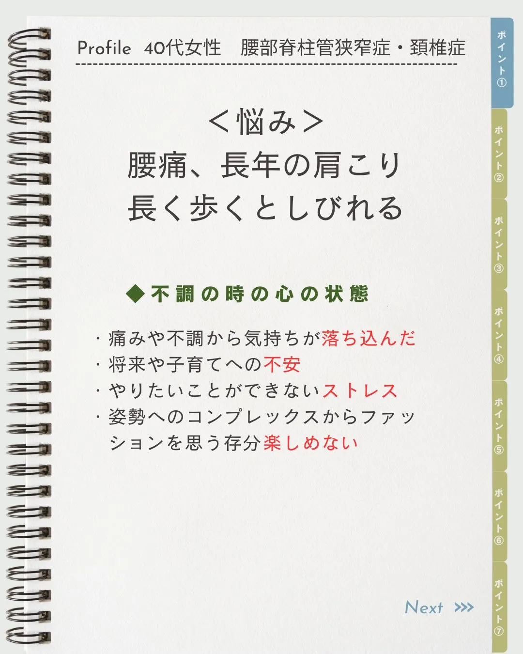 お客様アンケート