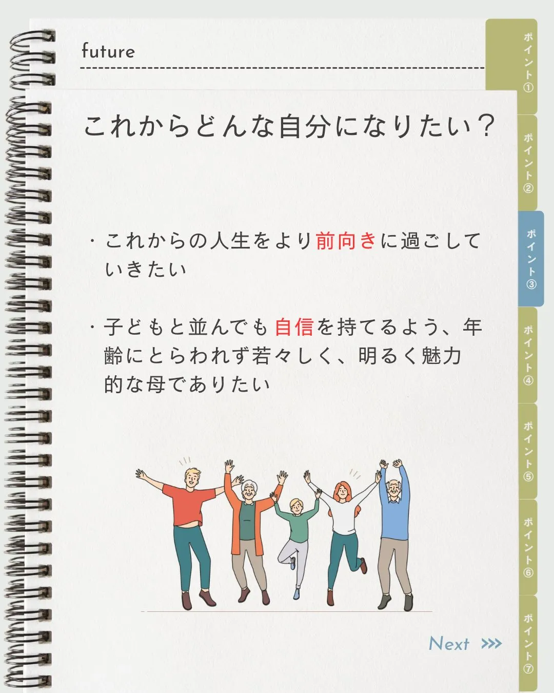 お客様アンケート