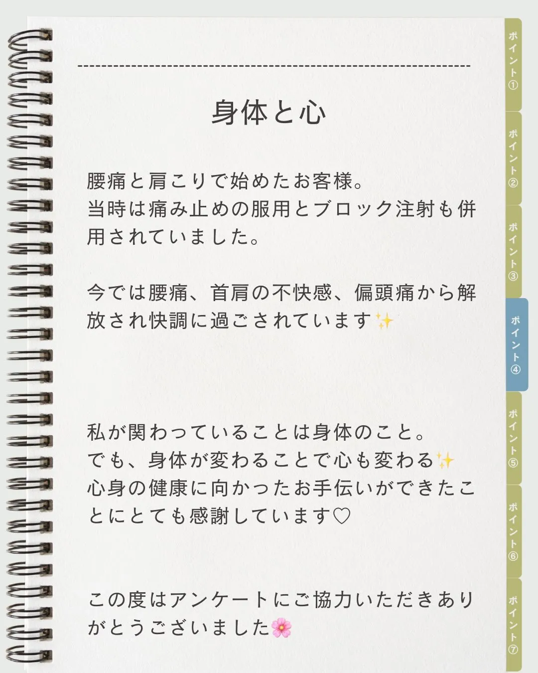 お客様アンケート
