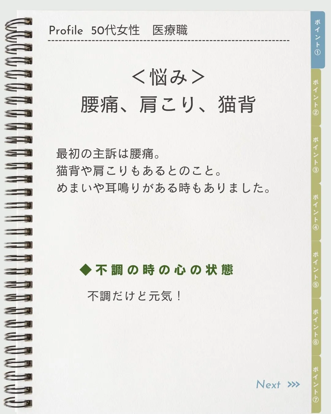 石田ゆり子さんみたいになりたいお客様