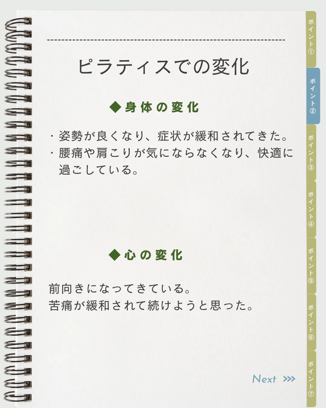 石田ゆり子さんみたいになりたいお客様