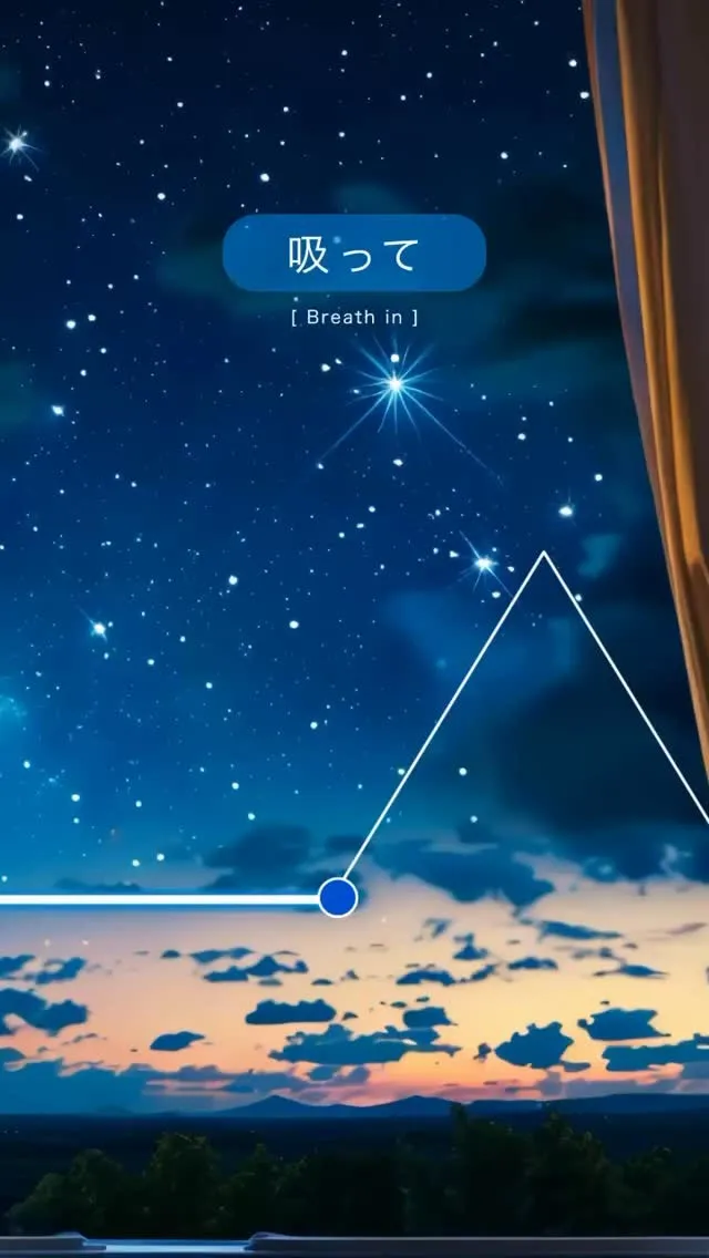 深く呼吸する 「吐けていますか？」